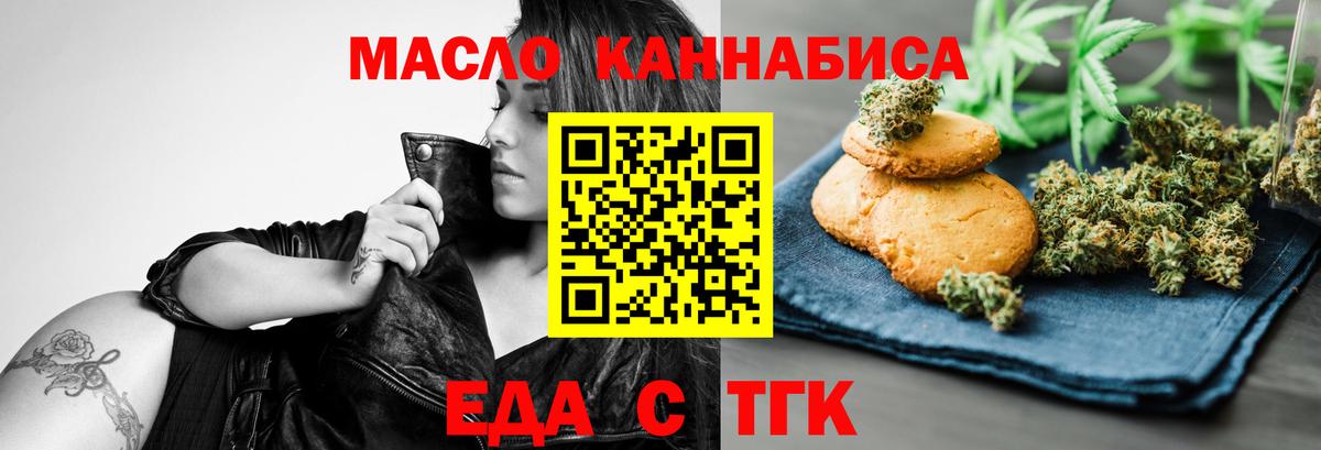Михайловск  Печенье с ТГК марихуана  Вход с VPN 