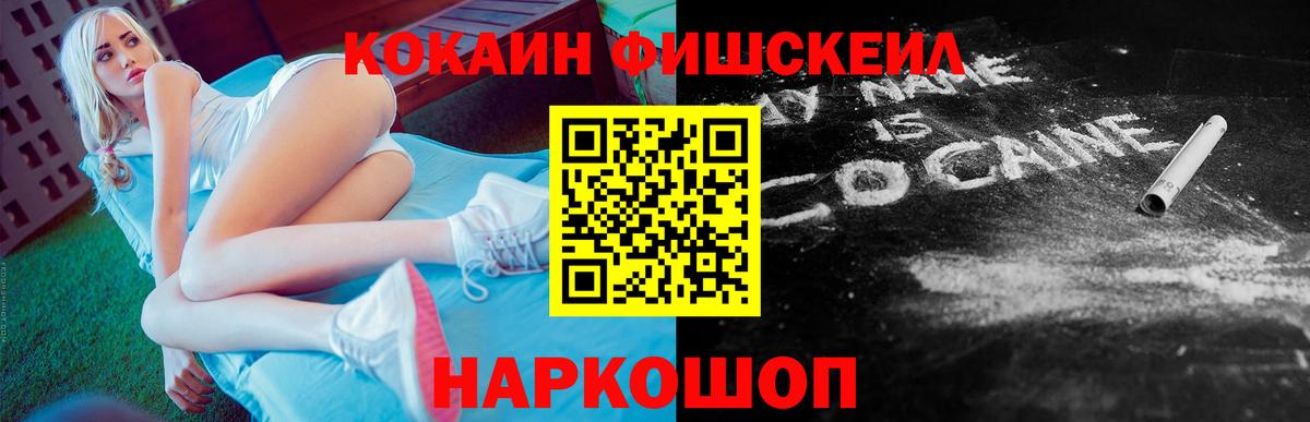 КОКАИН  Cocaine Эквадор  Вход с VPN  Cocaine 97%  Михайловск 