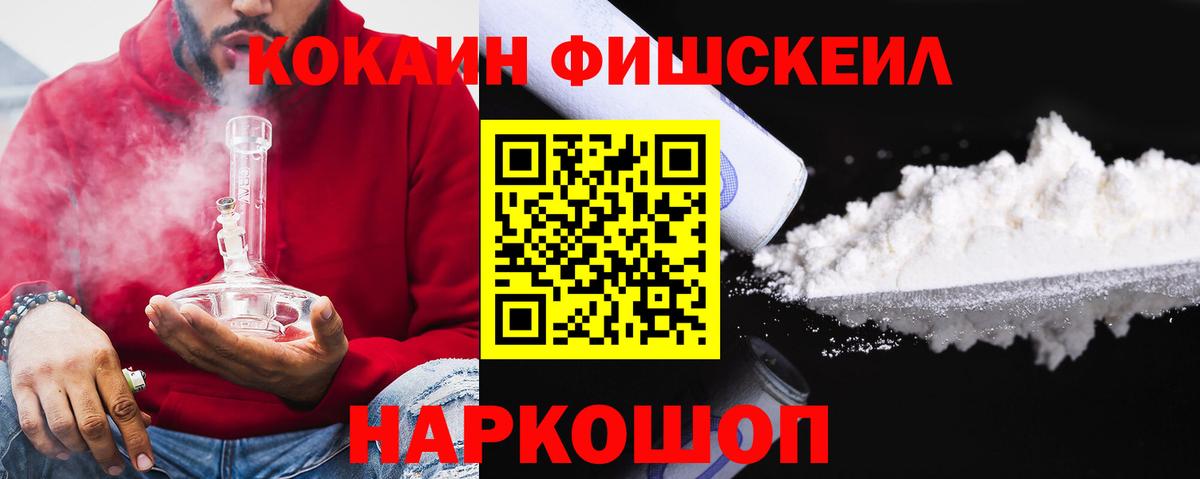 Кокаин VHQ Михайловск