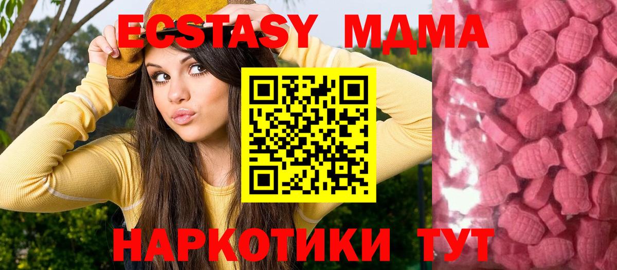 ЭКСТАЗИ TESLA  Экстази  Вход с VPN  Михайловск  Ecstasy 99% 