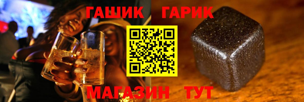 ГАШ индика сатива Михайловск
