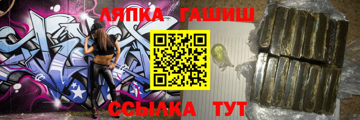 Михайловск  ГАШИШ Cannabis  Вход с VPN 
