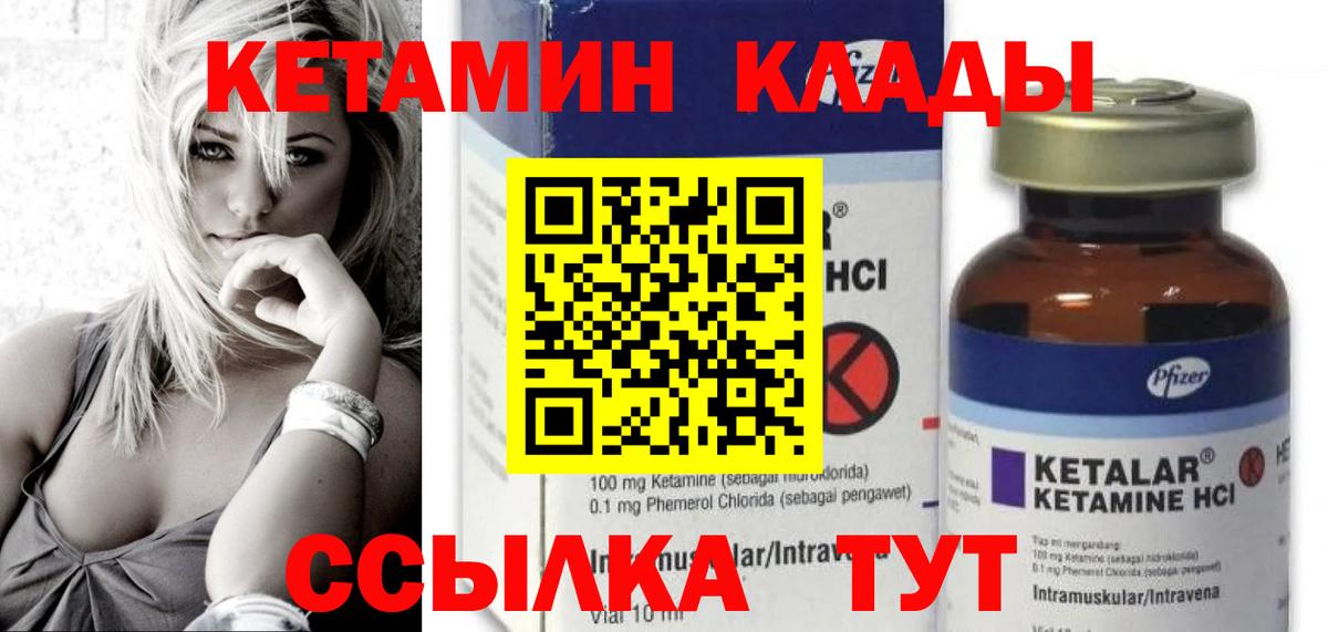 КЕТАМИН ketamine  Вход с VPN  OMG   Кетамин VHQ  Михайловск 