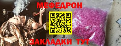 меф VHQ Заволжье