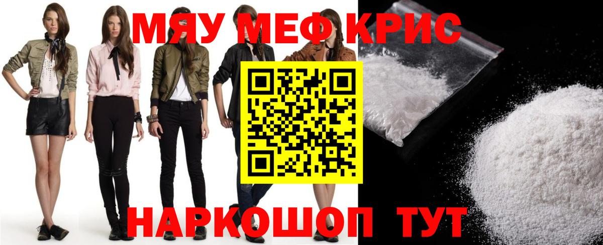 МЕФ 4 MMC  Меф 4 MMC  Михайловск  Меф  как найти закладки  Меф  Вход с VPN 