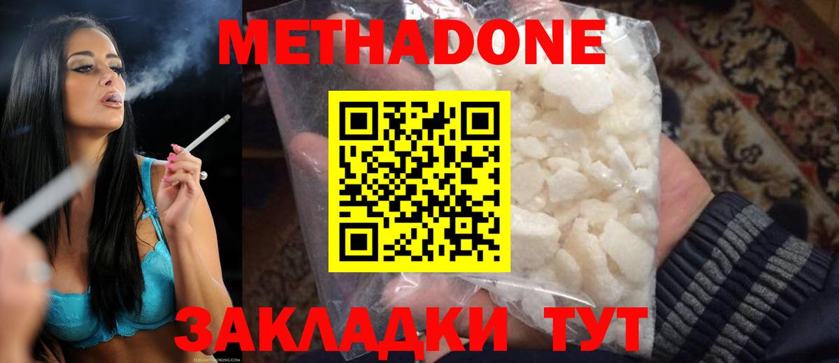 Михайловск  МЕТАДОН белоснежный  МЕТАДОН VHQ  Вход с VPN 