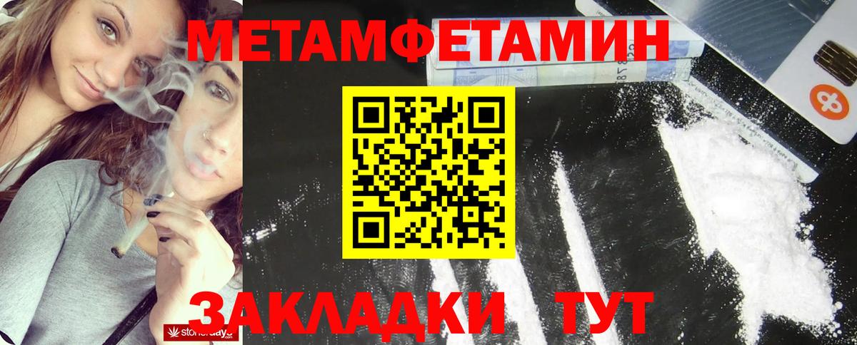 МЕТАМФЕТАМИН Декстрометамфетамин 99.9% Михайловск