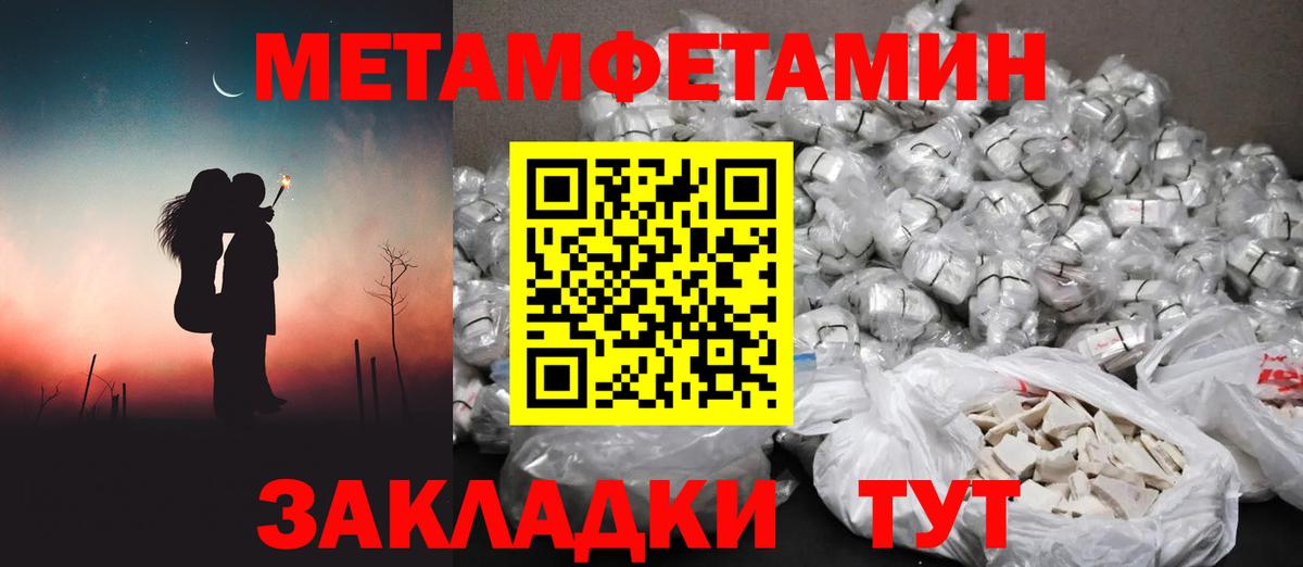 Метамфетамин пудра  Вход с VPN  Михайловск  Метамфетамин пудра 
