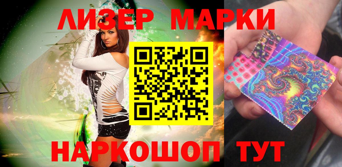 Марки N-bome 1,8мг Михайловск