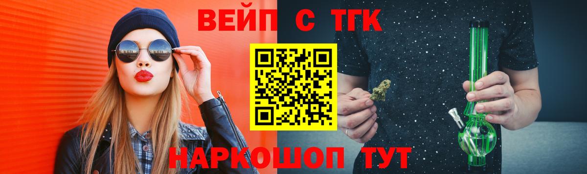 Дистиллят ТГК концентрат  Вход с VPN  Михайловск 